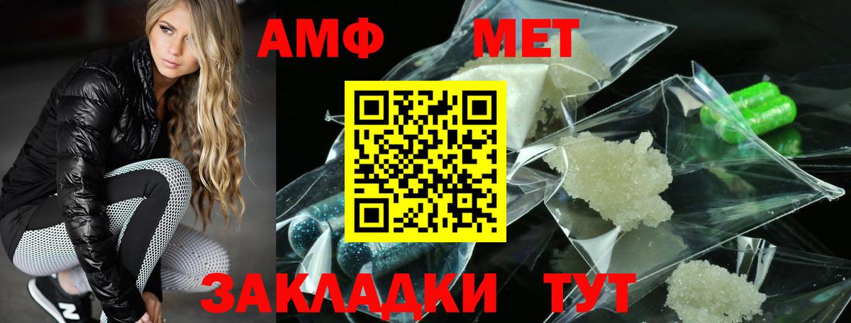 АМФЕТАМИН Розовый  Вход с VPN  Amphetamine  Вязники 