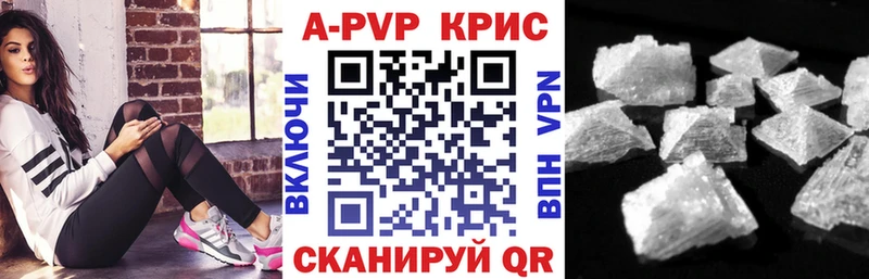 A-PVP Crystall  Вязники 