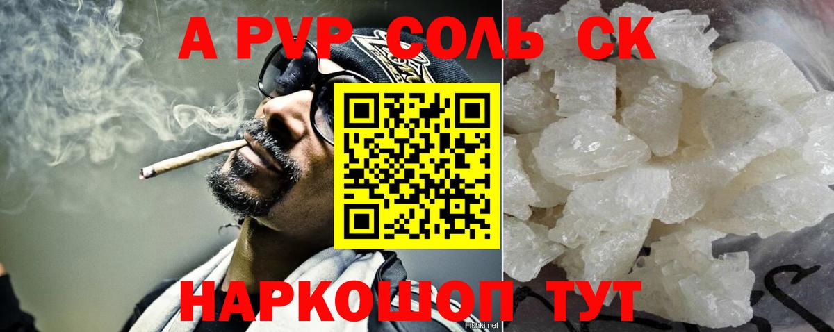 A PVP кристаллы Вязники