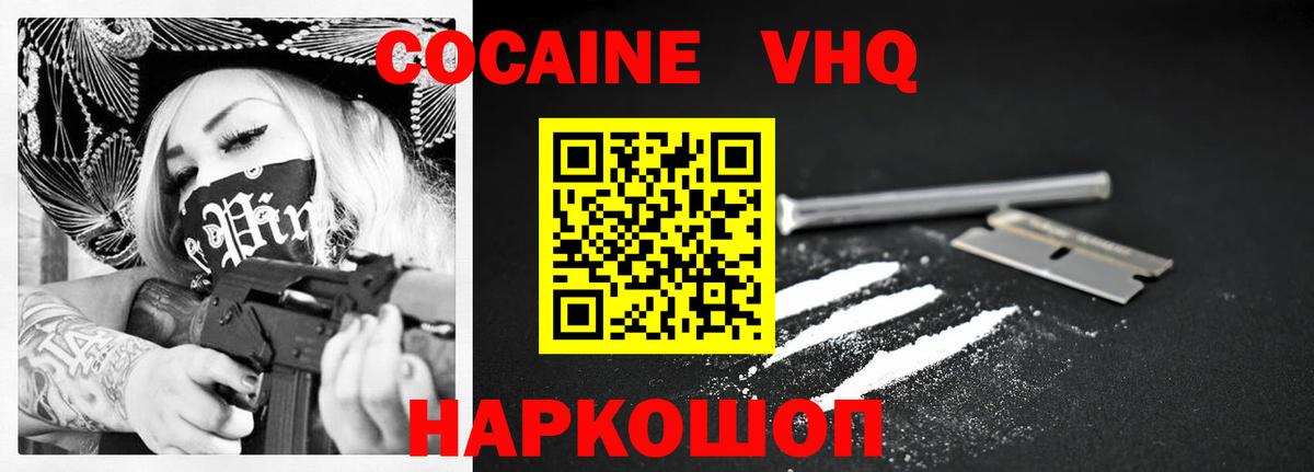 Cocaine Columbia Вязники