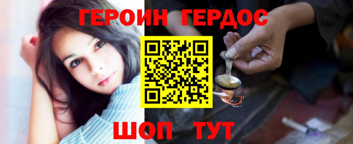 ГЕРОИН афганец Вязники