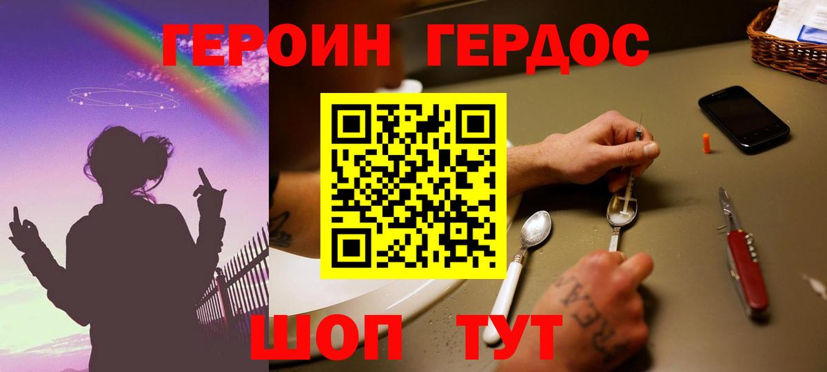 ГЕРОИН гречка  Вход с VPN  Вязники 