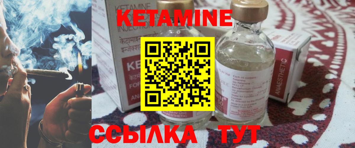 КЕТАМИН VHQ Вязники