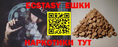 экстази Малоярославец