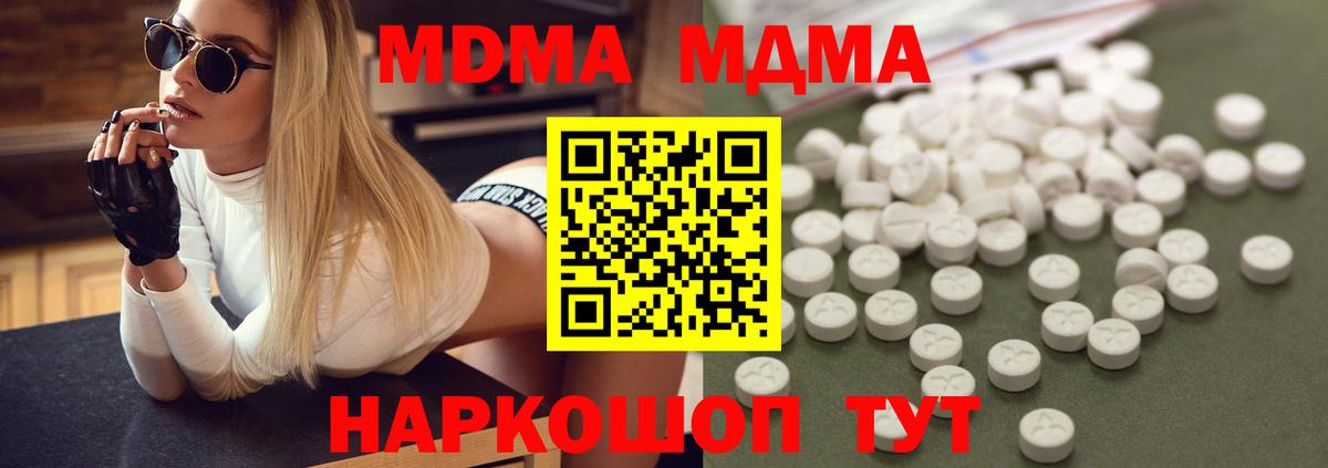 MDMA VHQ Вязники