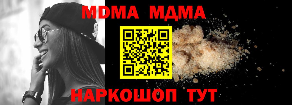 МДМА crystal  MDMA  MDMA crystal  Вязники  Вход с VPN 