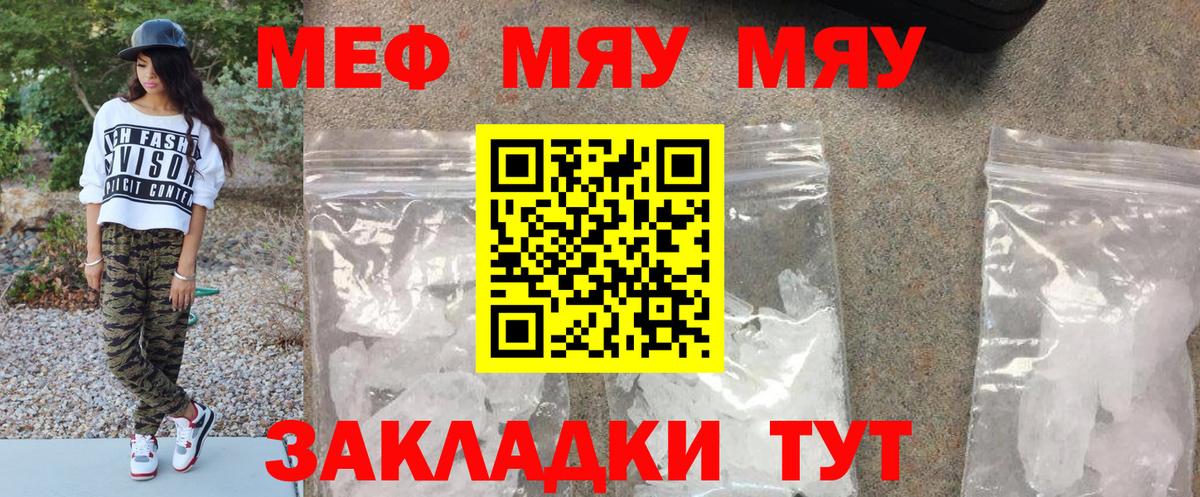 Вязники  МЯУ-МЯУ  Вход с VPN  Мефедрон VHQ  Меф 4 MMC 