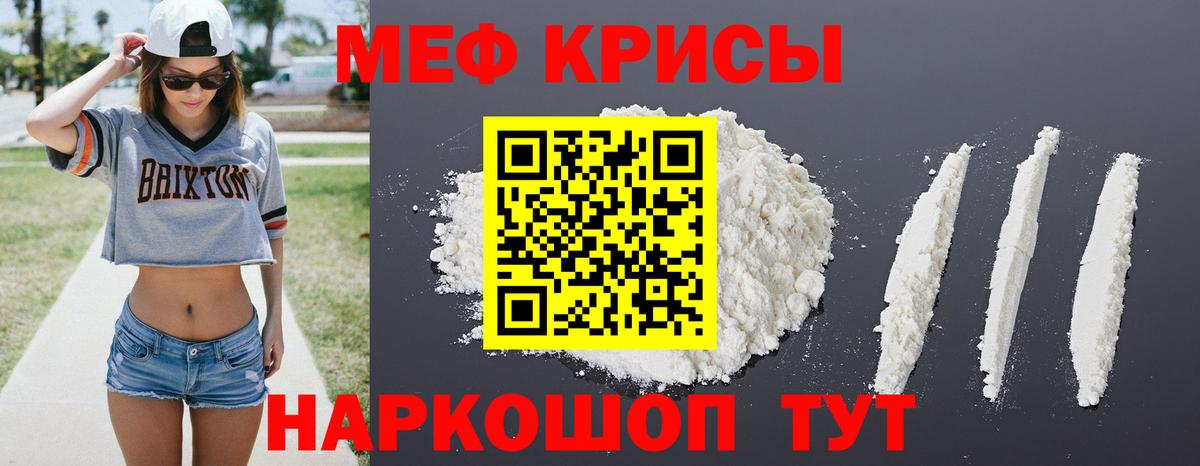 Меф мяу мяу кристаллы Вязники