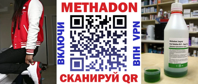 Метадон белоснежный  дарнет шоп  Вязники 