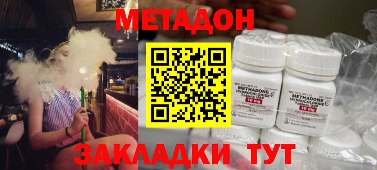 Метадон кристалл  Вход с VPN  Вязники  МЕТАДОН белоснежный 