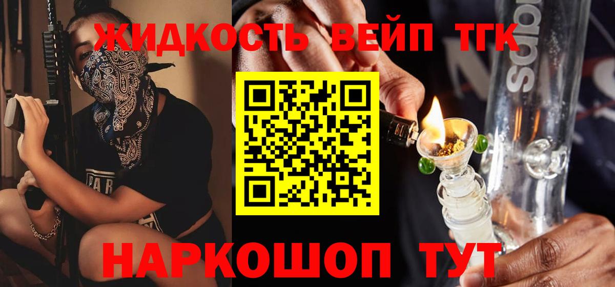 Дистиллят ТГК концентрат  хочу наркоту  ТГК вейп  Вязники  Вход с VPN 